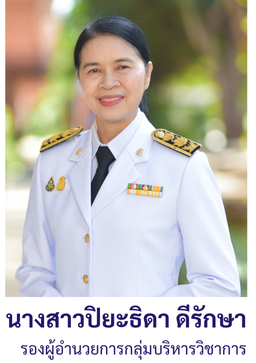 1_นายอภิชาติ_อุ่นเกิด_Custom.jpg