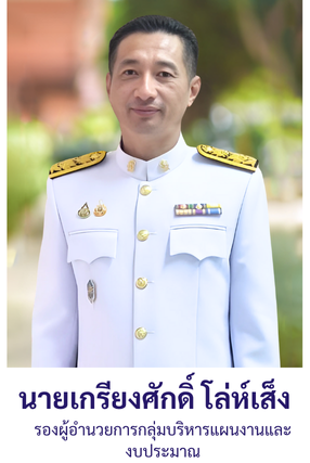 1_นายอภิชาติ_อุ่นเกิด_Custom.jpg
