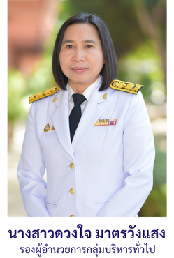 1_นายอภิชาติ_อุ่นเกิด_Custom.jpg