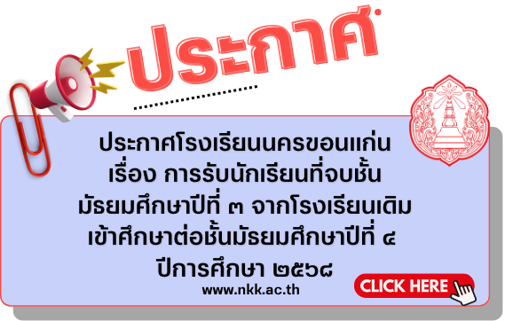 ประกาศผู้มีสิทธิสอบ2566